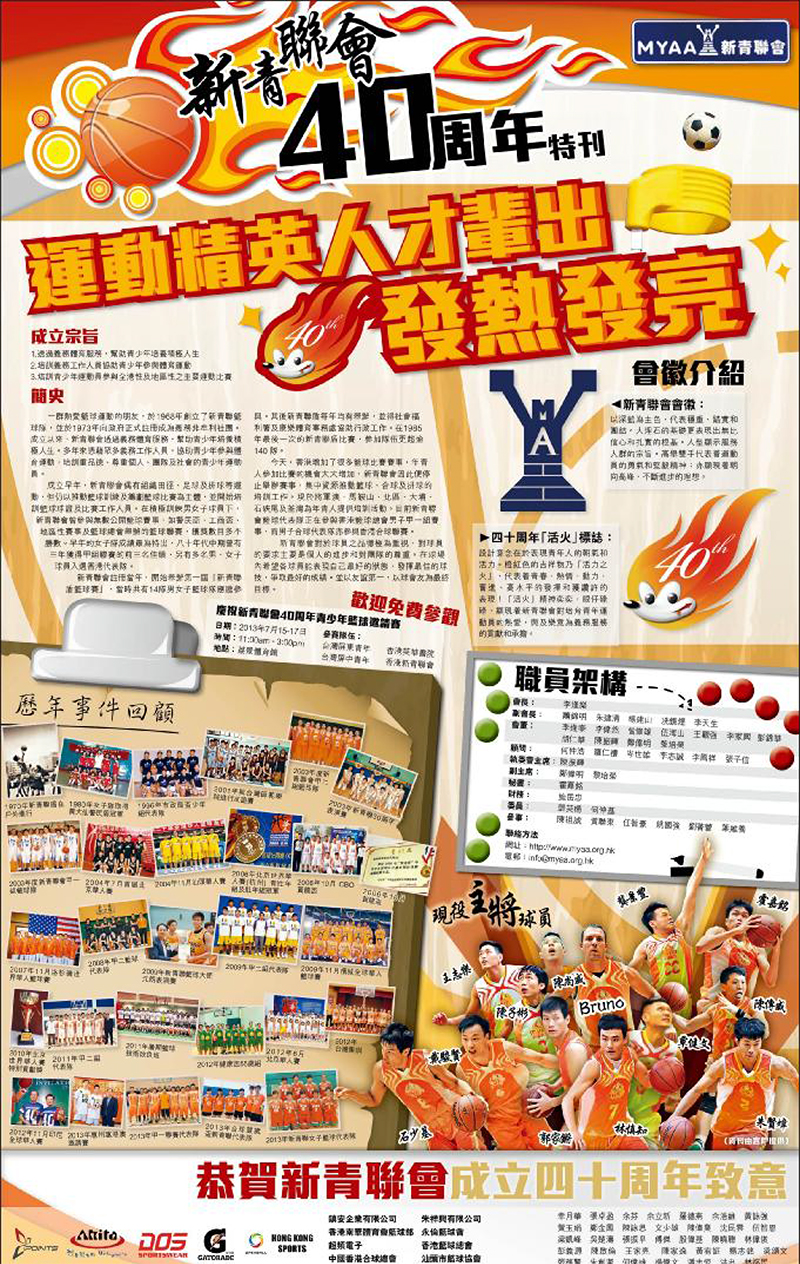 singtao